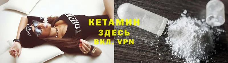 Кетамин ketamine  Сосновка 